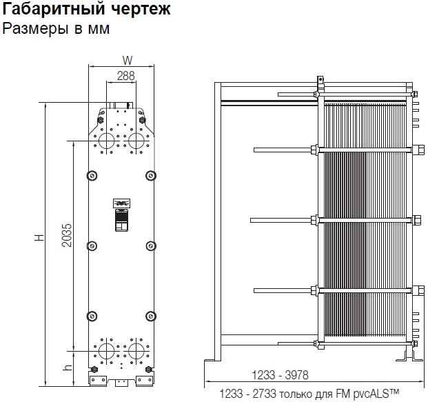 ALFA LAVAL TK20-BWFG Теплообменники #2